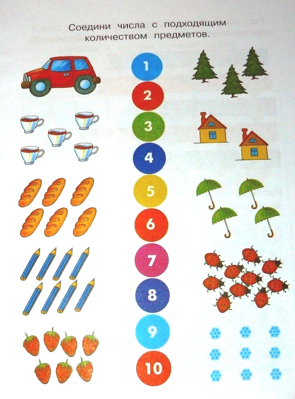 Книга - Цифры и числа - из серии Умные книги для детей от 5 до 6 лет в новой обложке  