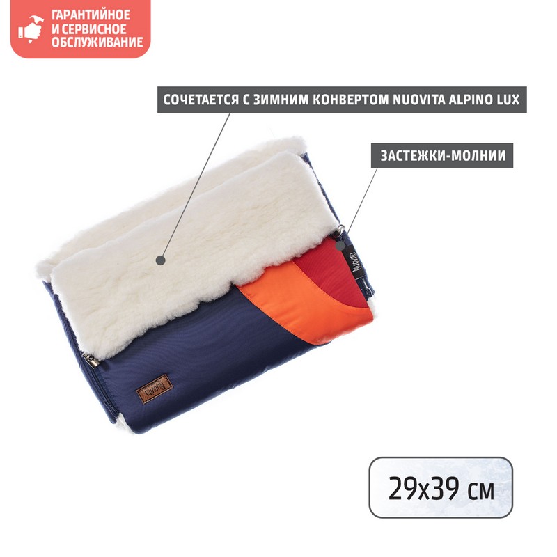 Муфта меховая для коляски Nuovita Cosmo Bianco Venere/Венера  