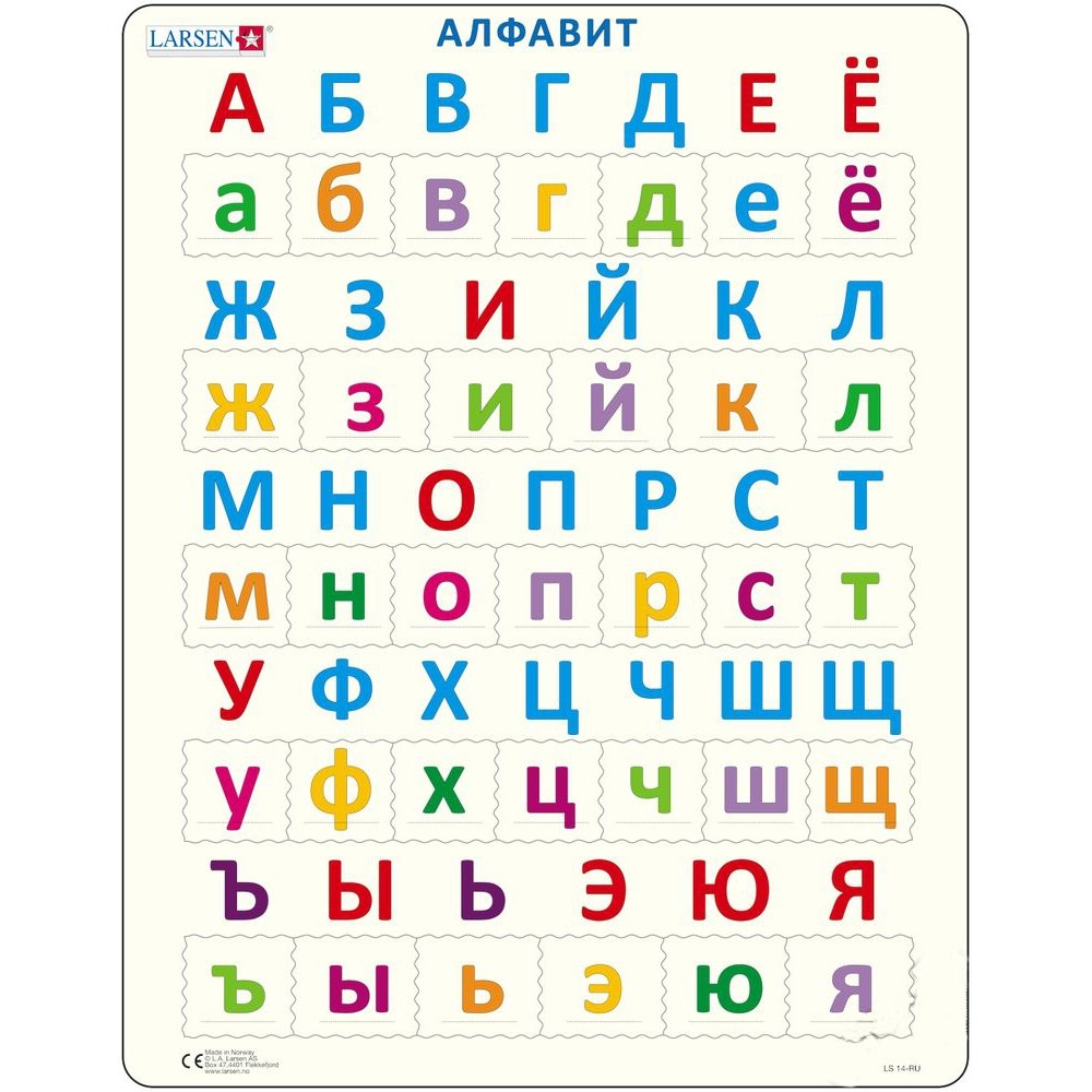 

Пазл – Алфавит, 33 элемента