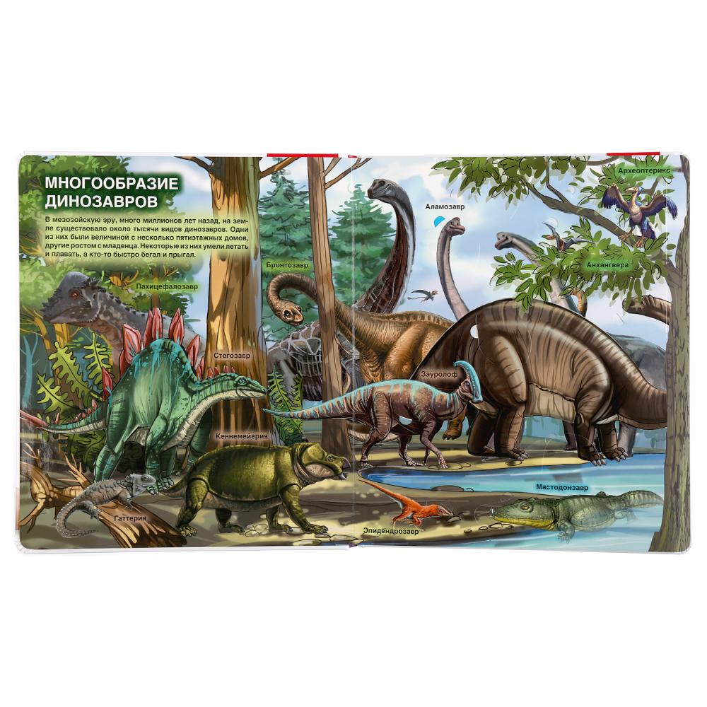 Первая энциклопедия малыша – Динозавры, 100 секретных окошек  