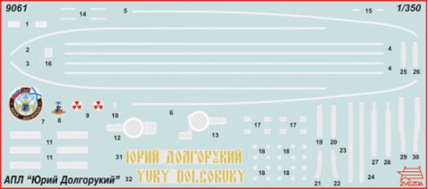 Сборная модель - Российская атомная подводная лодка Юрий Долгорукий проекта Борей  