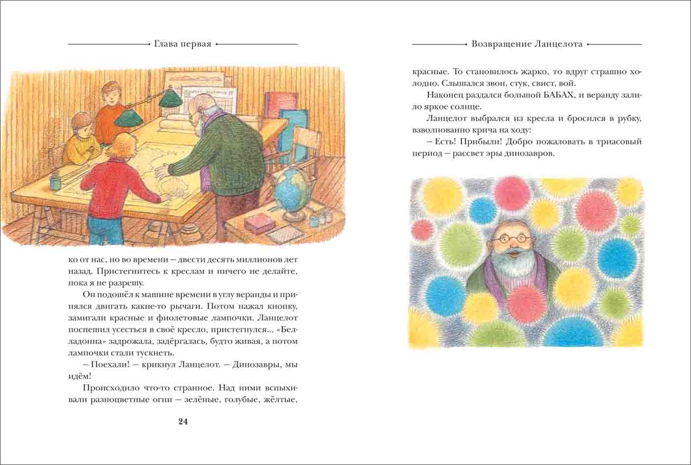 Книга - Даррелл Дж. Путешествие к динозаврам  