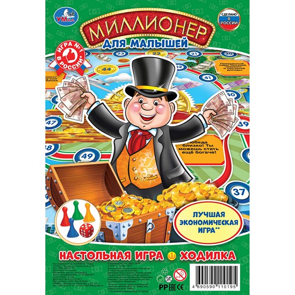 Настольная игра-ходилка - Миллионер для малышей  