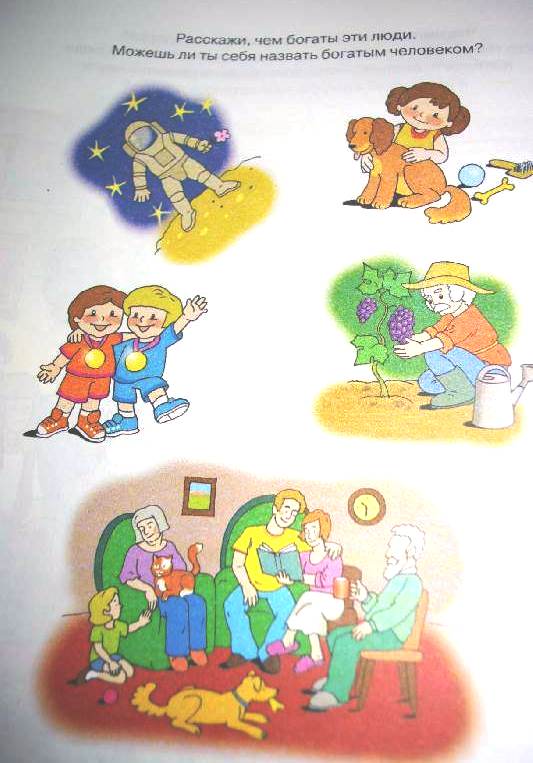 Книга с наклейками Земцова О.Н. - Свойства предметов - из серии Дошкольная мозаика для детей от 4 до 5  