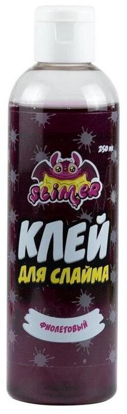 

Клей для слайма Slimer Фиолетовый, 250 мл