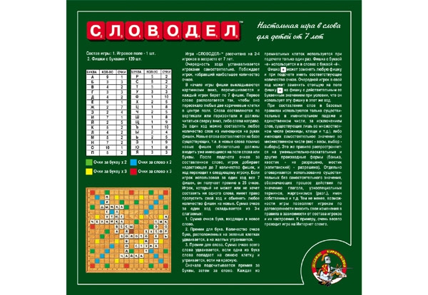 Игра детская настольная "Словодел"  