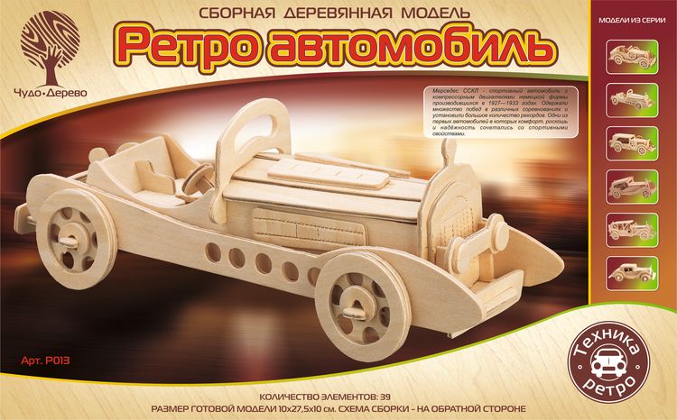 

Модель деревянная сборная – Мерседес, 4 пластины