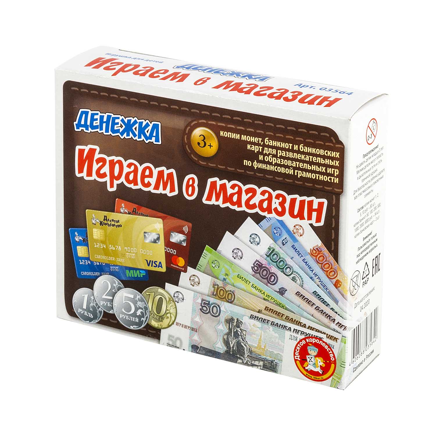 

Игра настольная - Играем в магазин. Денежка