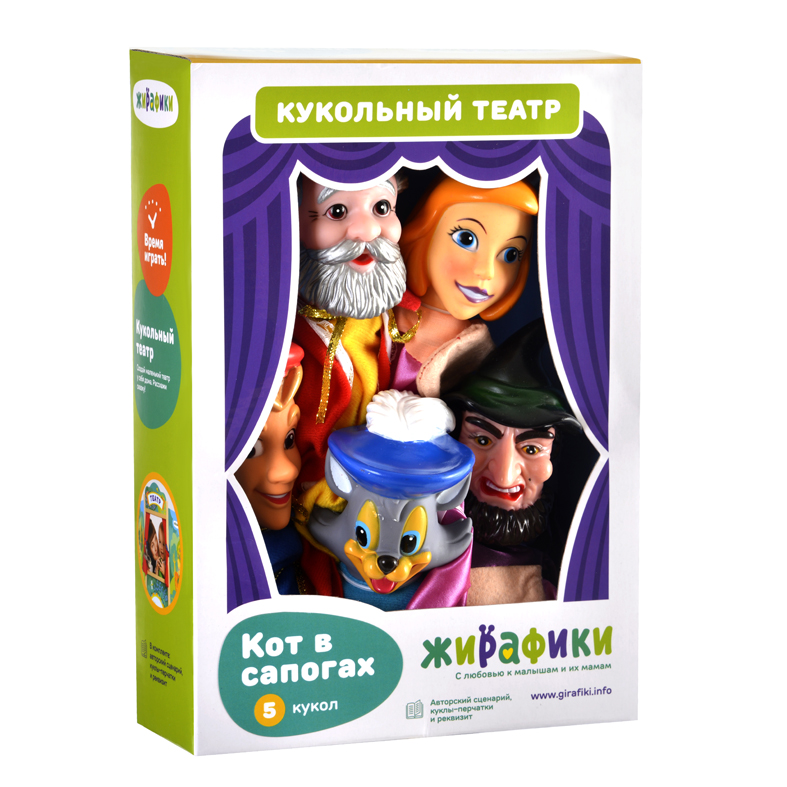 

Кукольный театр - Кот в сапогах, 5 кукол