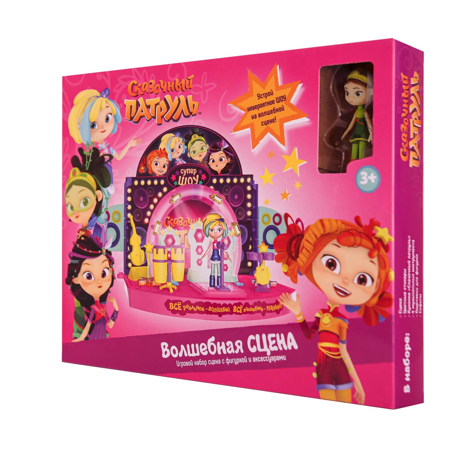 Игровой набор Сказочный патруль - Звезды сцены. Маша, свет  