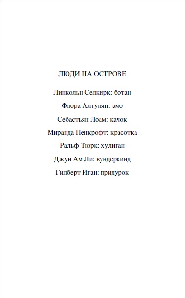 Книга - Бест-триллер. Остров  