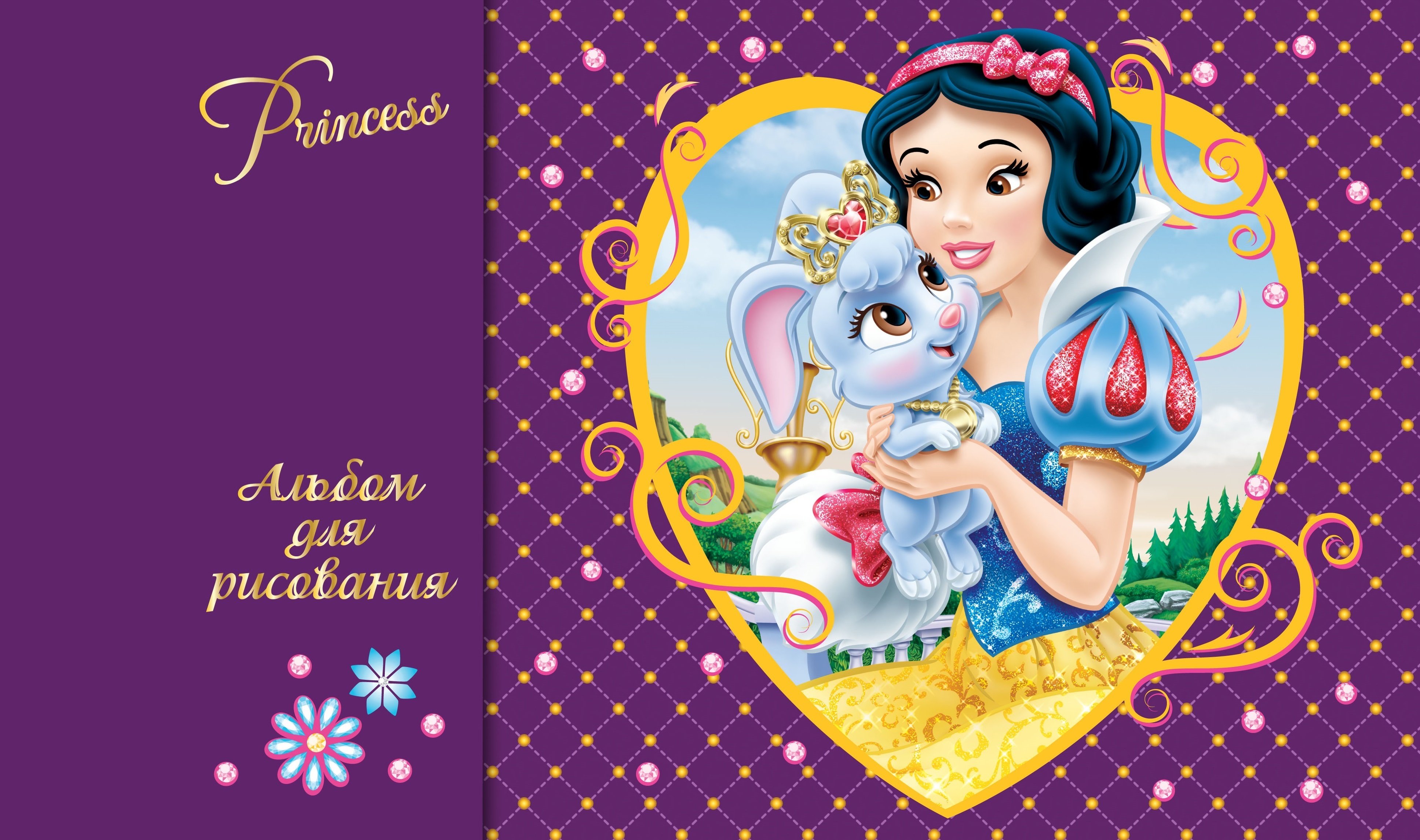 Где Можно Купить Альбом Для Рисования