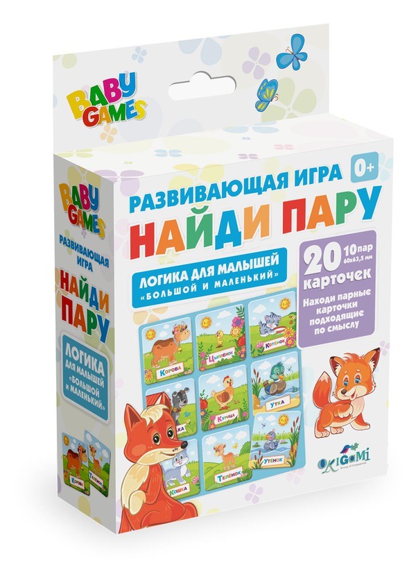 

Игра настольная для малышей - Найди пару. Большой-маленький