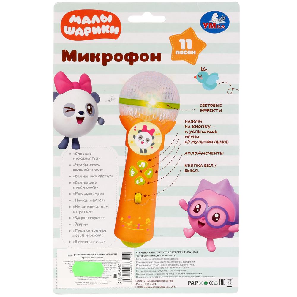 Микрофон со светом ™Умка, 11 песен из мультфильма Малышарики  