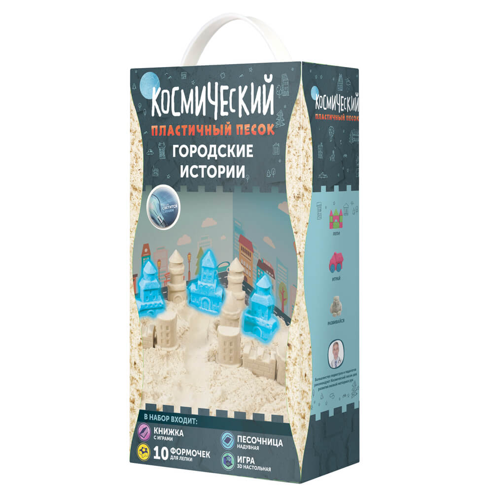 

Песок космический - Городские истории, 2 кг.