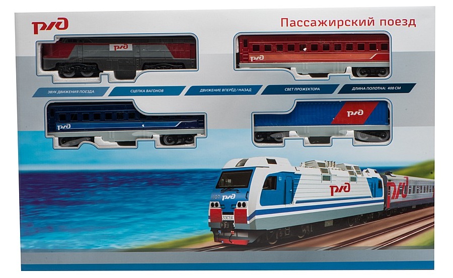 Железная дорога РЖД  