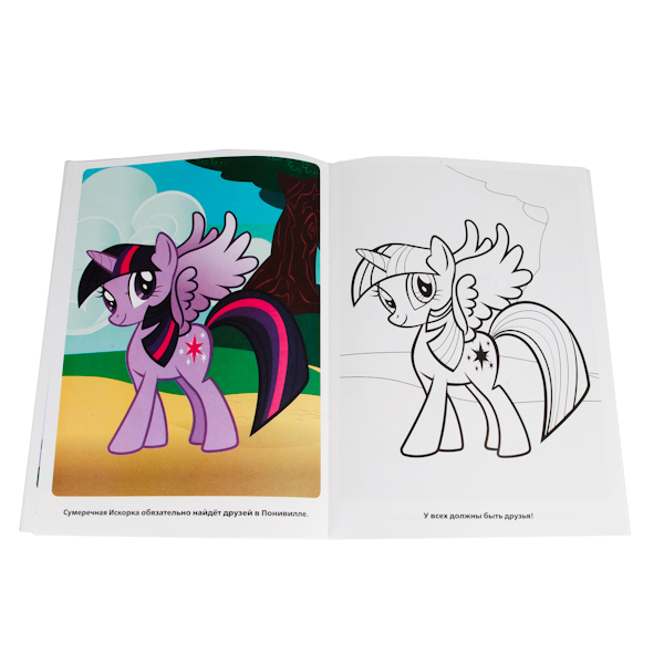 Супер-раскраска по образцу My Little Pony - Мои маленькие пони  