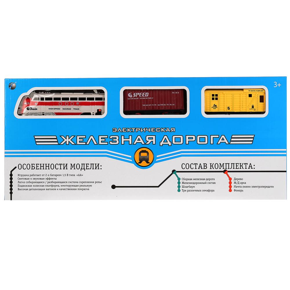 Железная дорога, свет, звук  