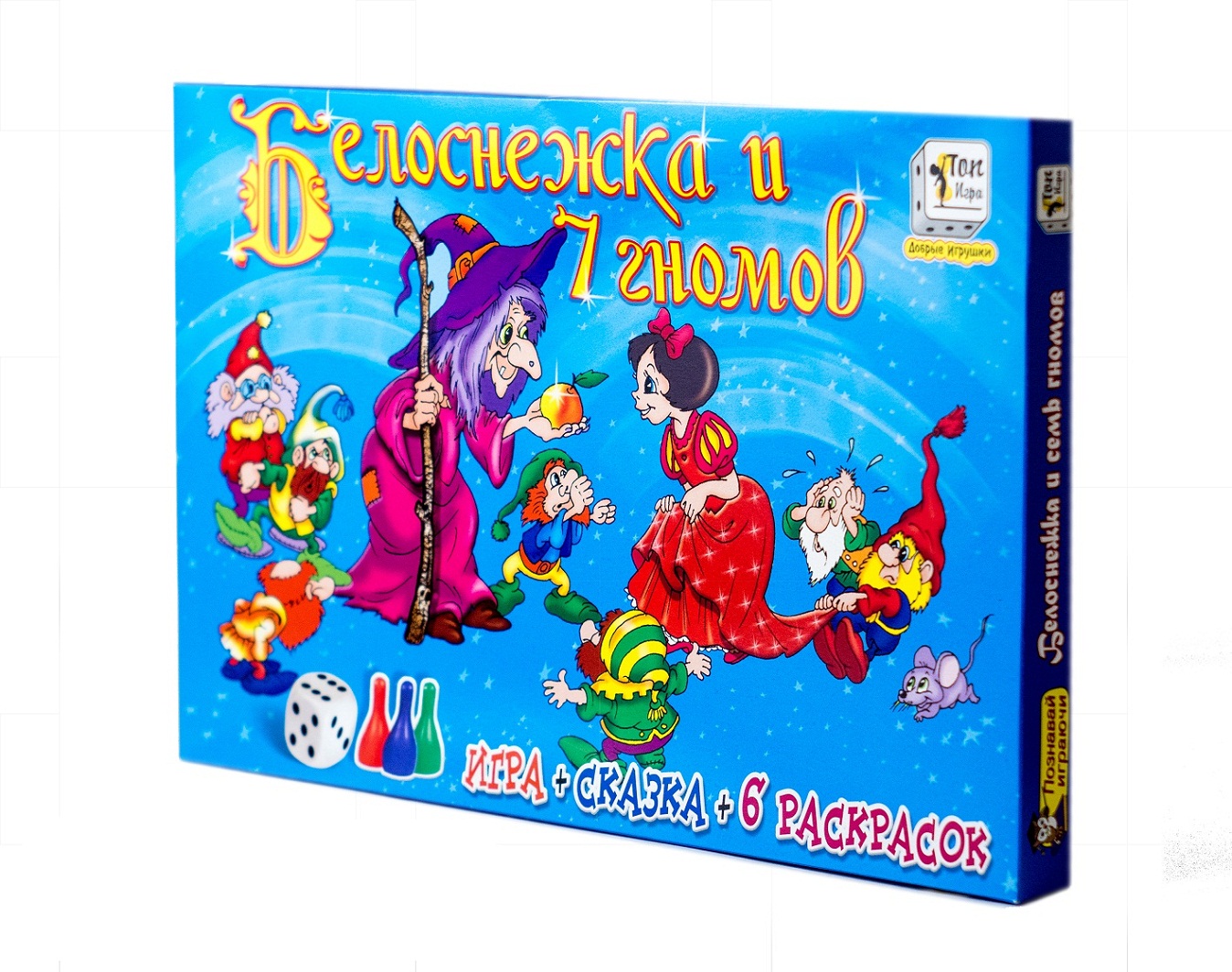 

Настольная игра - Белоснежка и семь гномов + сказка + раскраска