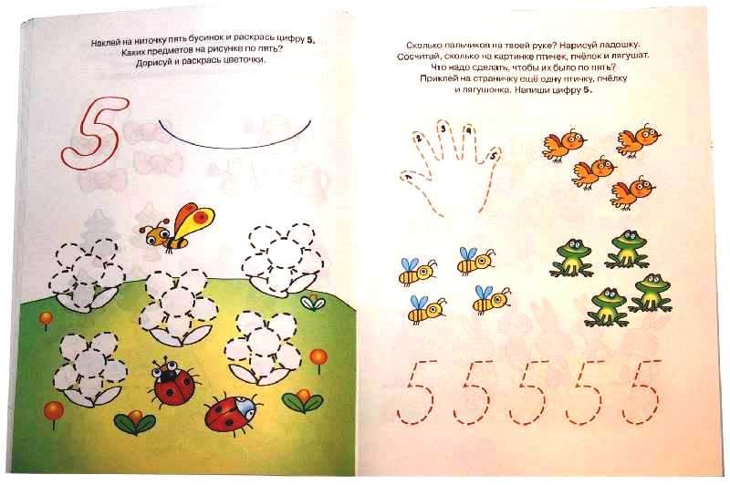 Книга с наклейками Земцова О.Н. «Цифры и счет» из серии Дошкольная мозаика для детей от 3 до 4 лет  