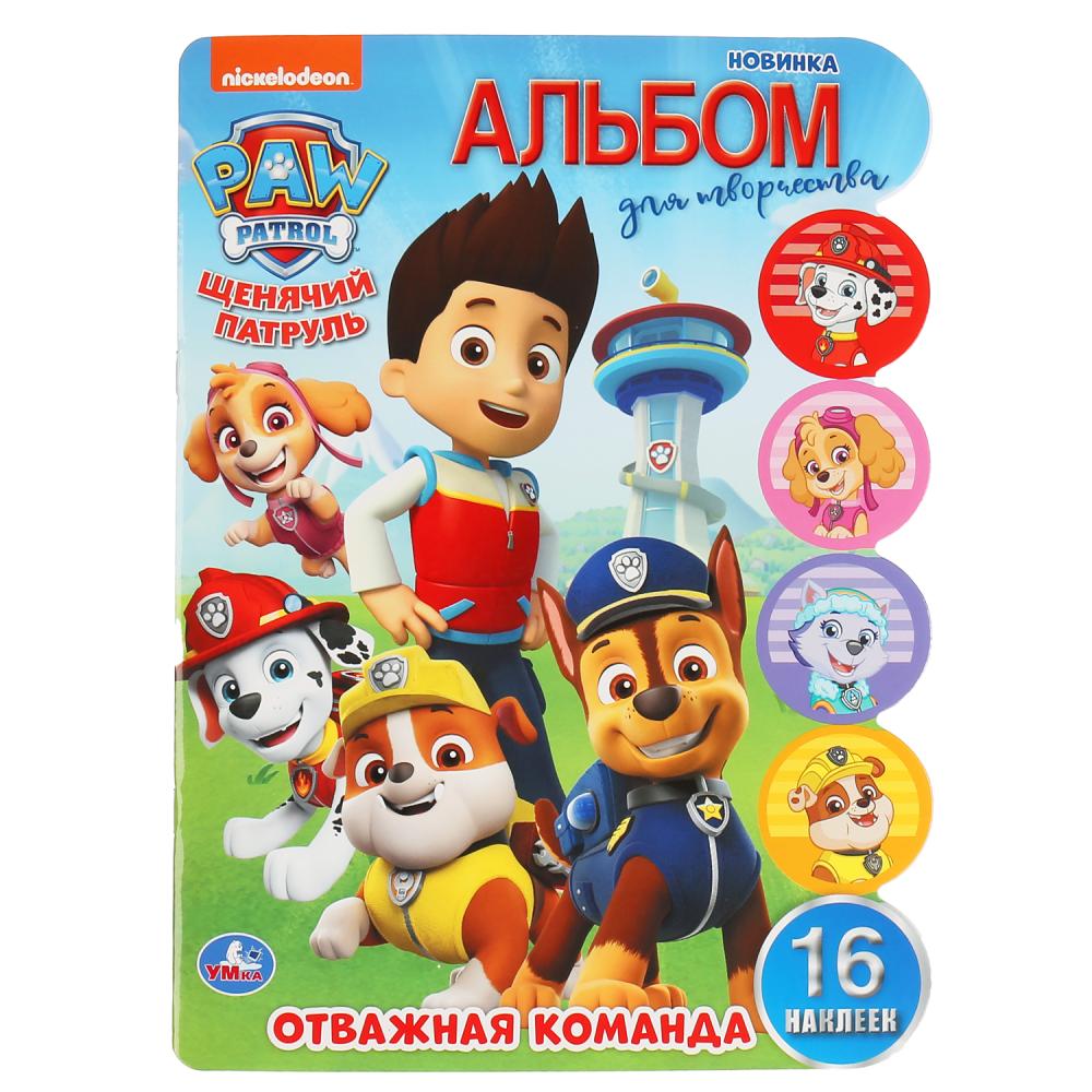 

Развивающая раскраска с вырубкой и наклейками - Отважная команда. Щенячий патруль