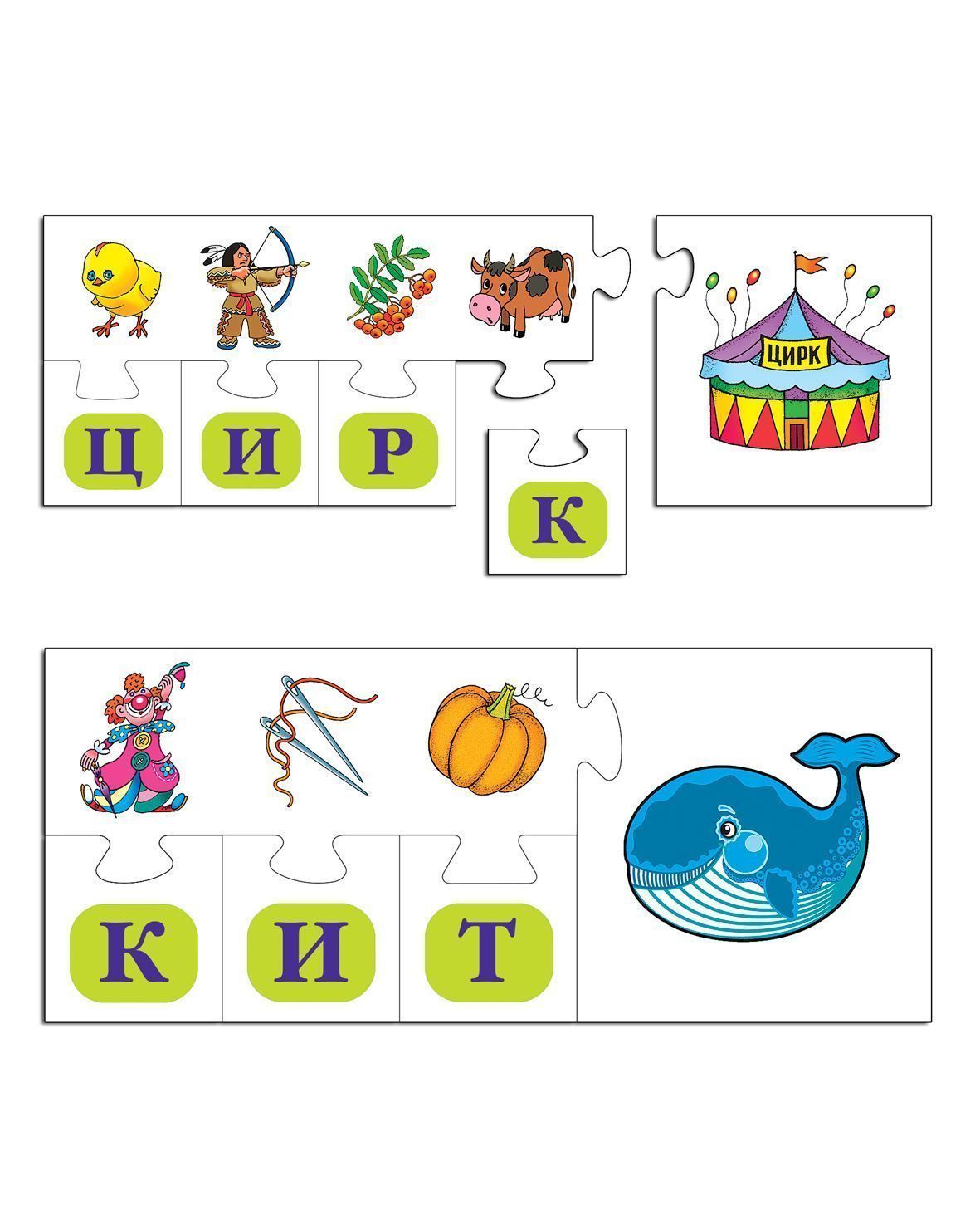 пазлы деревья для детей. сложи и прочитай. егупова хочу читать 6-7 лет. сложи слово и картинку. хочу читать для детей 5-6 лет.