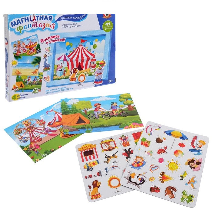 

Игра на магнитах 4 сюжета - Крутые выходные! с магнитным полем