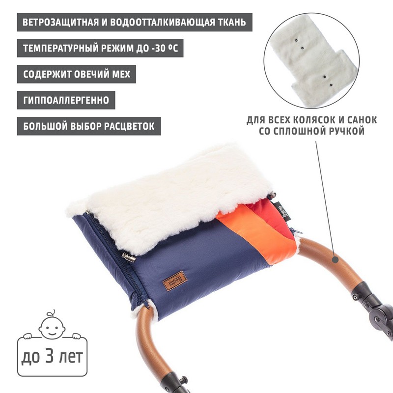 Муфта меховая для коляски Nuovita Cosmo Bianco Venere/Венера  