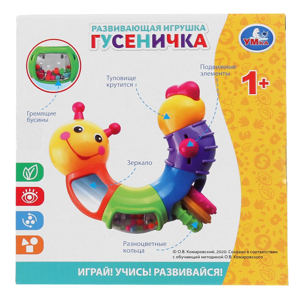 Развивающая игрушка - Гусеничка  