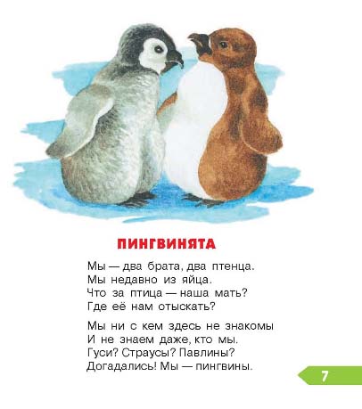 Книга - Сказки. Азбука. Стихи  