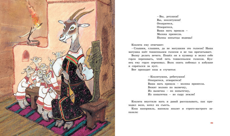 Книга из серии Народные сказки для малышей - Лиса и журавль, рисунки Е. Рачёва  