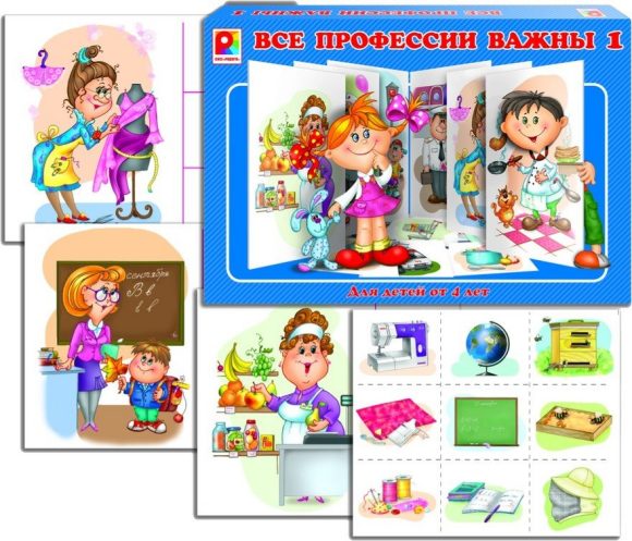 Игра настольная - Все профессии важны-1  