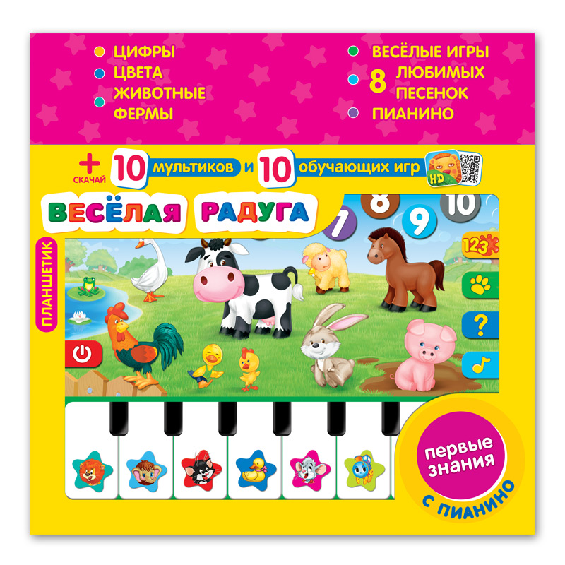 Планшетик - Веселая радуга  