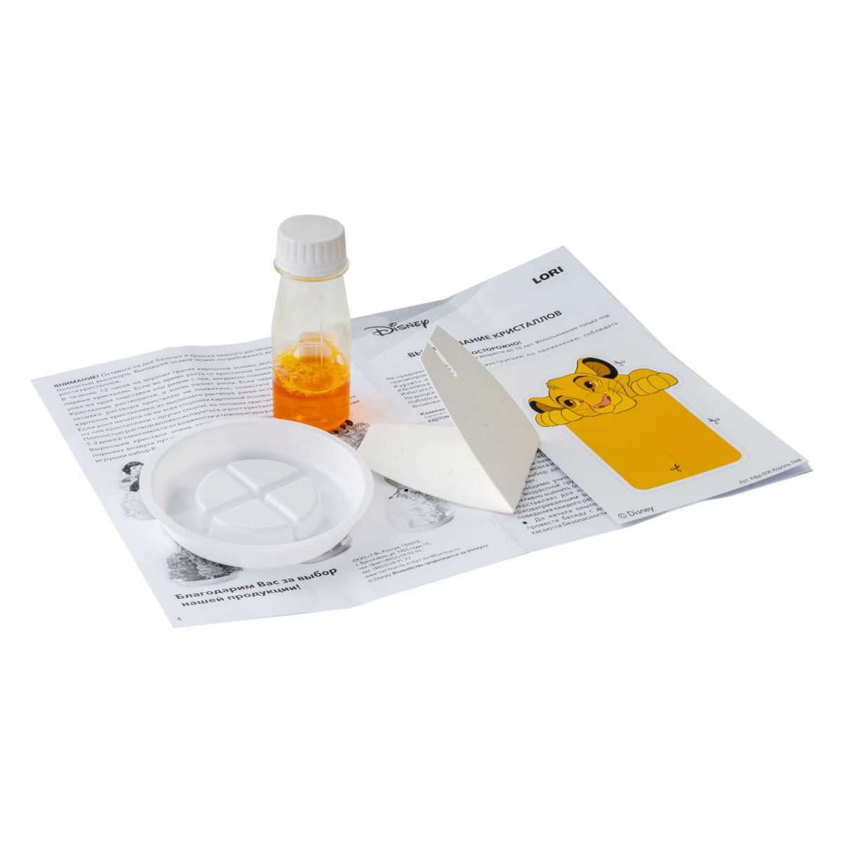Набор для выращивания кристаллов Disney Король Лев  