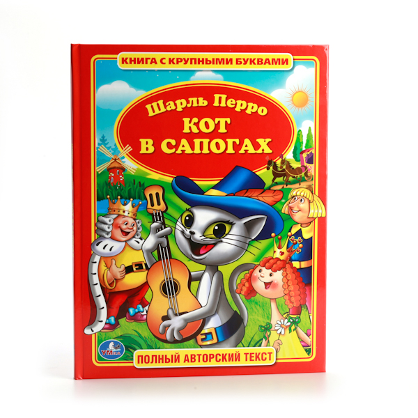 

Книга Кот в сапогах - Шарль Перро