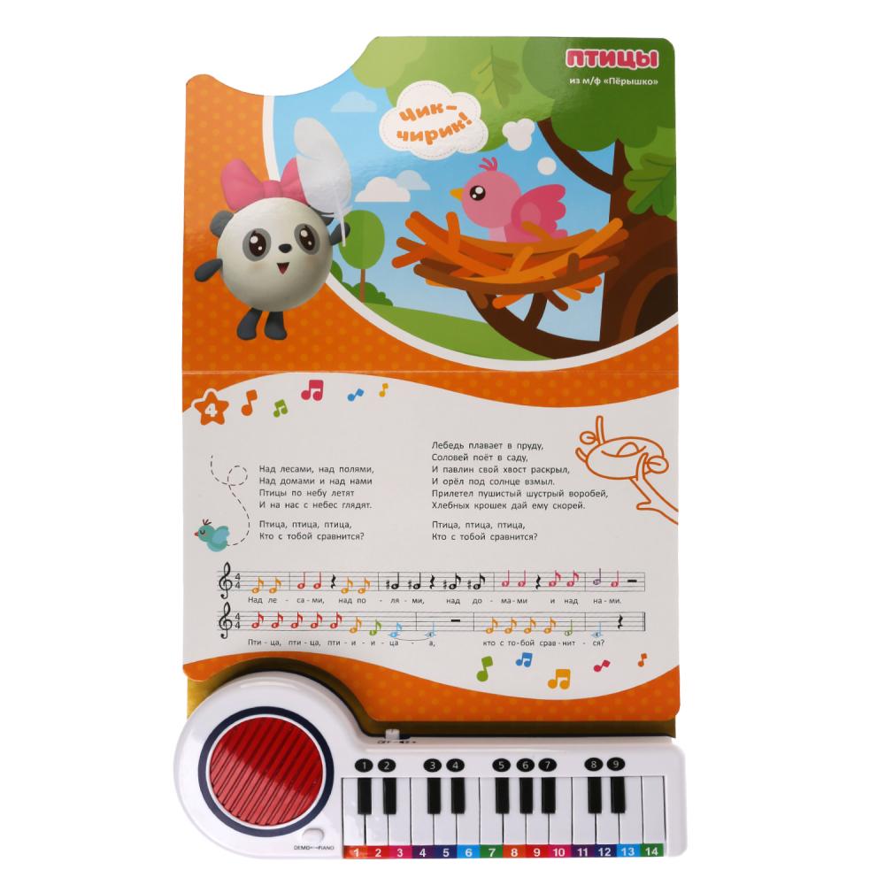 Книга-пианино с 23 клавишами и песенками – 10 песенок про животных. Малышарики  