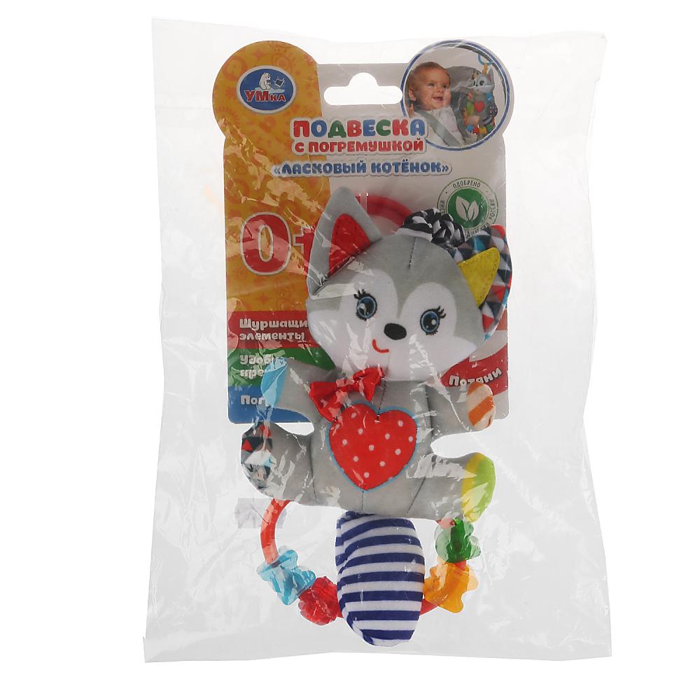 Текстильная игрушка-подвеска с погремушкой - Ласковый котенок  