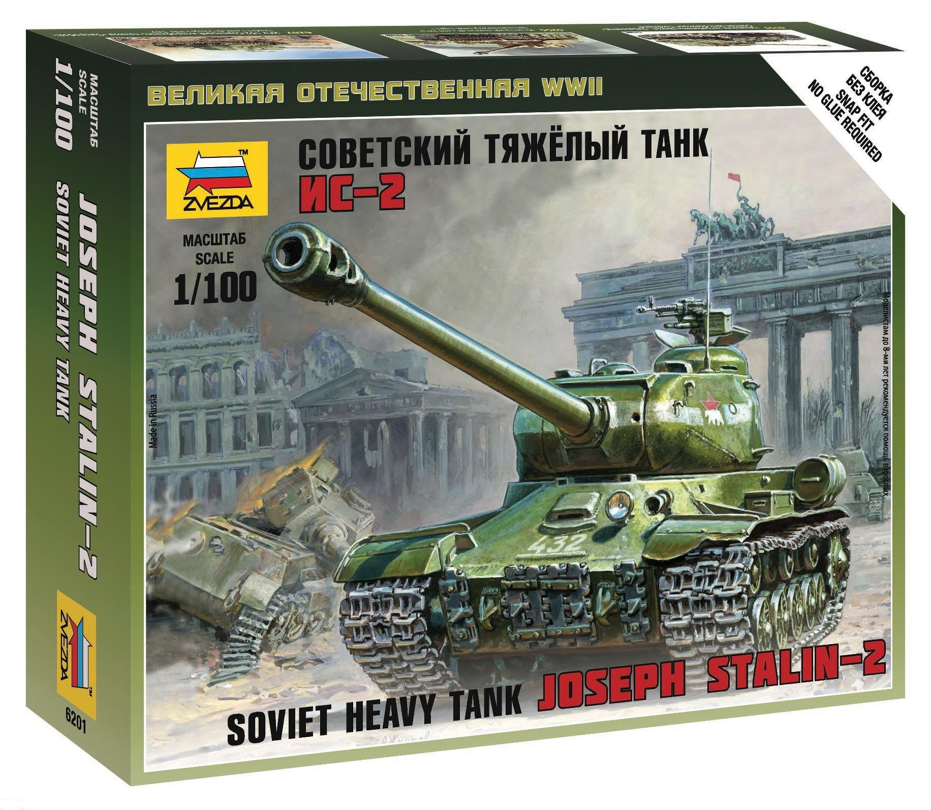 

Модель сборная - Советский тяжёлый танк Ис-2