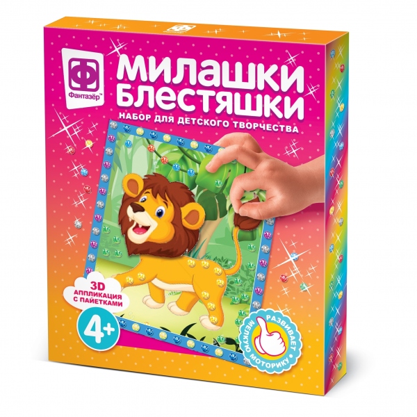 

3D аппликация с пайетками - Милашки блестяшки - Царь джунглей