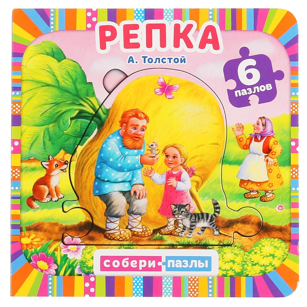 

Книга с пазлами - Репка