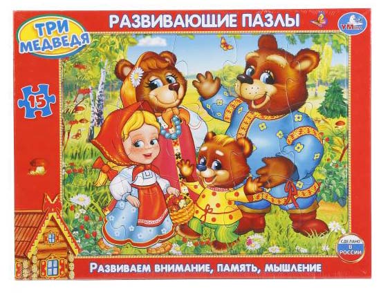 

Развивающие пазлы в рамке – Три медведя, 15 деталей