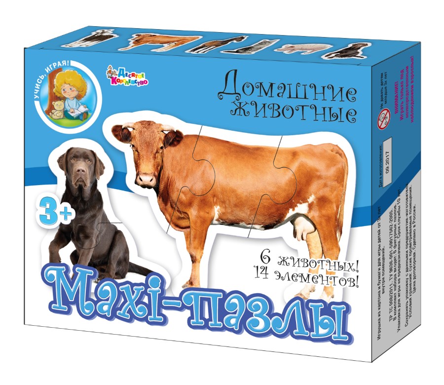 

Пазлы-maxi - Домашние животные, 14 элементов
