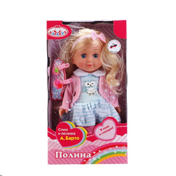 Интерактивная кукла Полина озвученная, размер 25 см.  