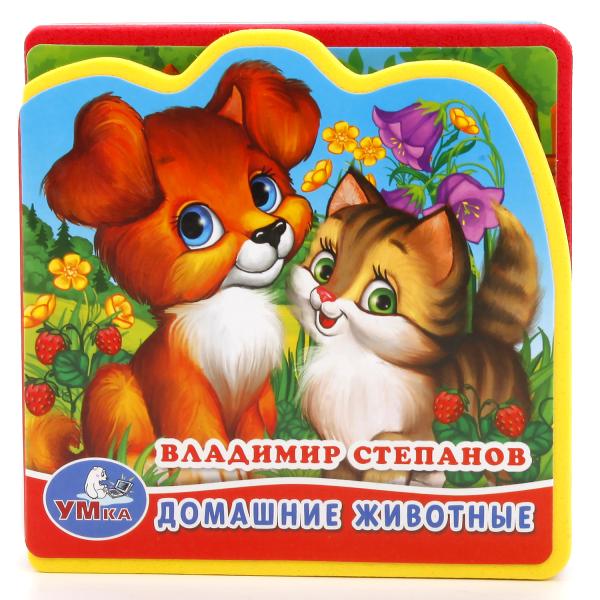 

Книжка Eva с пазлами и вырубкой – Домашние животные В. Степанов, 5 разворотов