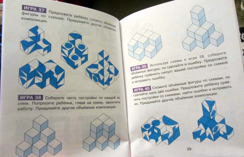 Набор IQ-кубиков – Силуэты, 50 игр для развития интеллекта  