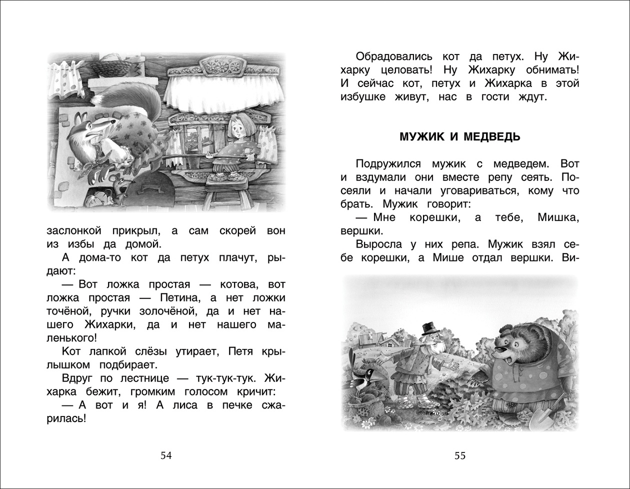Хрестоматия для детского сада. Средняя группа  