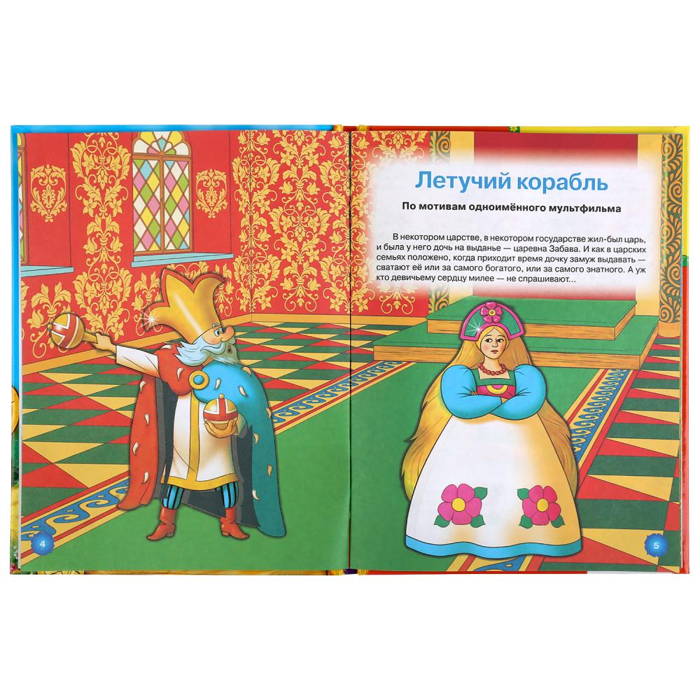 Книга из серии Детская библиотека - Баба-яга и другие  