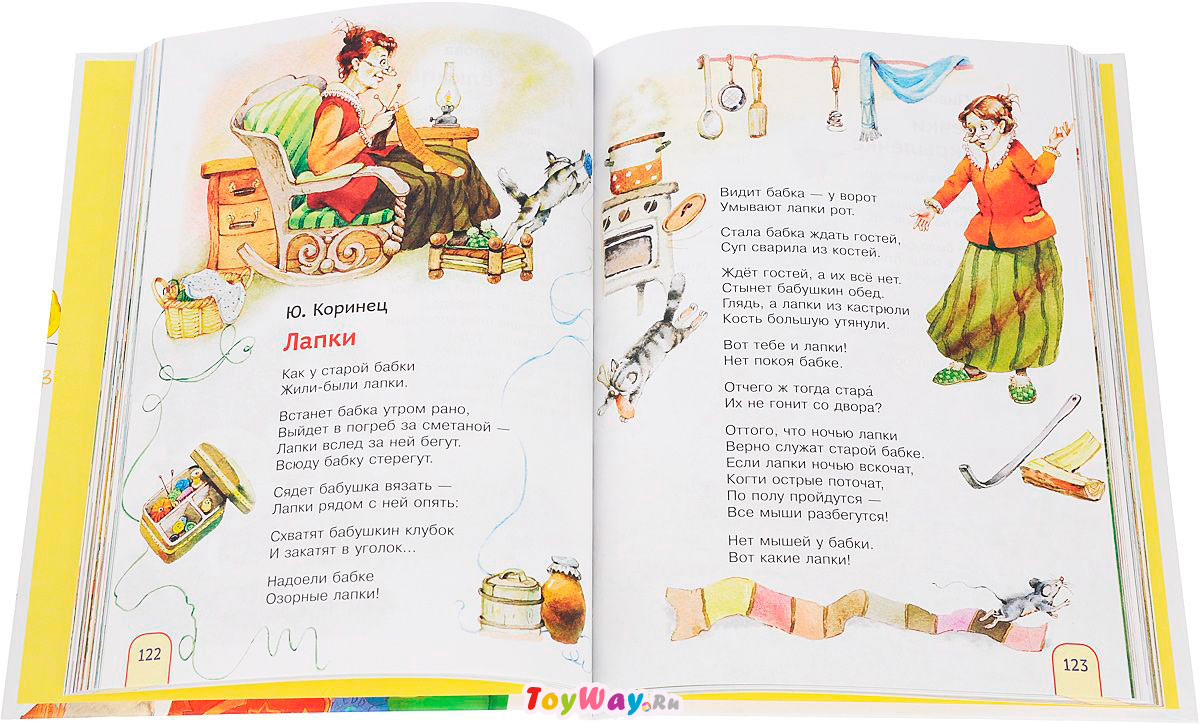 Сборник - 365 стихов для детского сада  