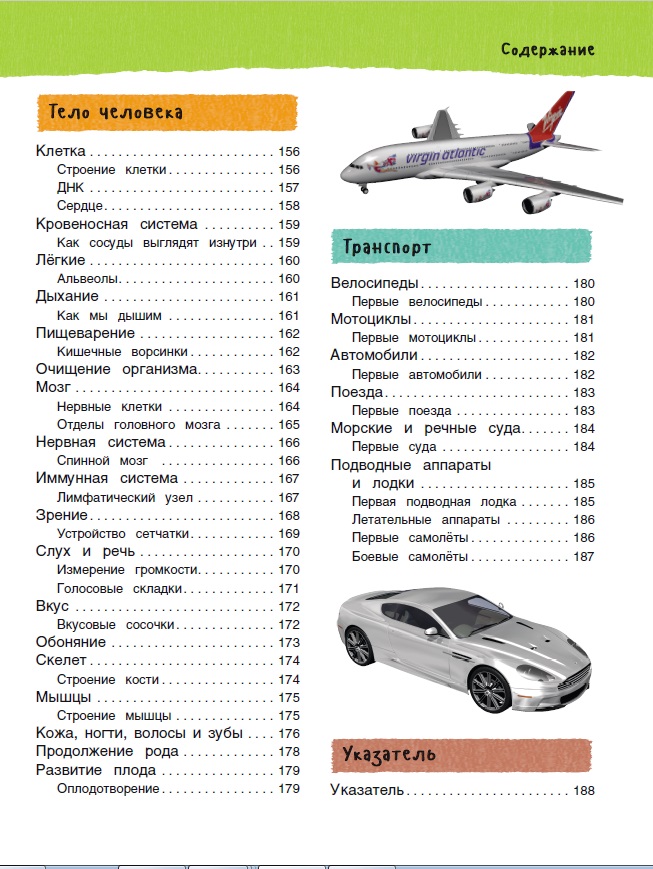 Большая иллюстрированная энциклопедия  