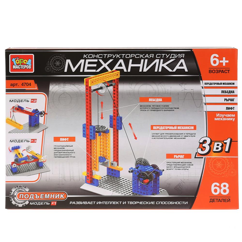 

Конструктор – Механика - Лифт 3 в 1, 68 деталей